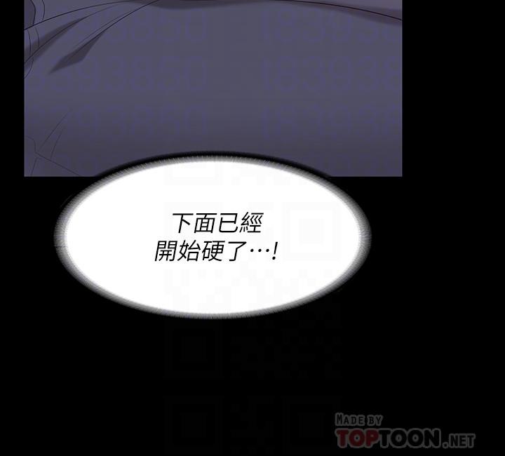 韩国漫画交换游戏韩漫_交换游戏-第56话-要来我旁边摸我吗在线免费阅读-韩国漫画-第8张图片