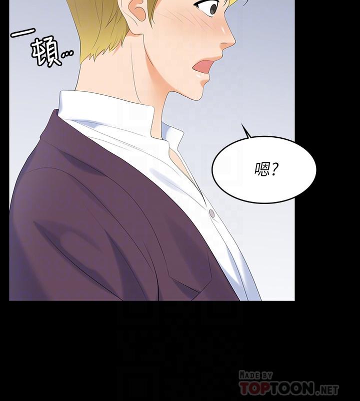 韩国漫画交换游戏韩漫_交换游戏-第56话-要来我旁边摸我吗在线免费阅读-韩国漫画-第10张图片