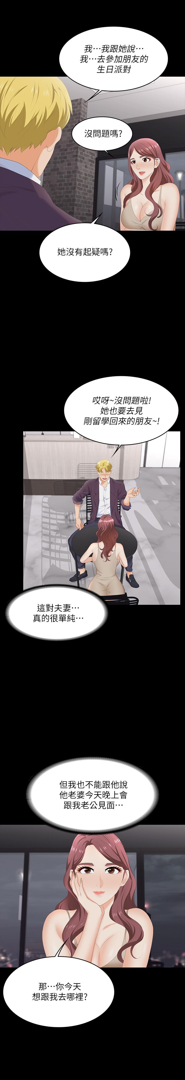 韩国漫画交换游戏韩漫_交换游戏-第56话-要来我旁边摸我吗在线免费阅读-韩国漫画-第11张图片