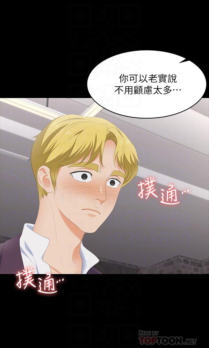 韩国漫画交换游戏韩漫_交换游戏-第56话-要来我旁边摸我吗在线免费阅读-韩国漫画-第12张图片