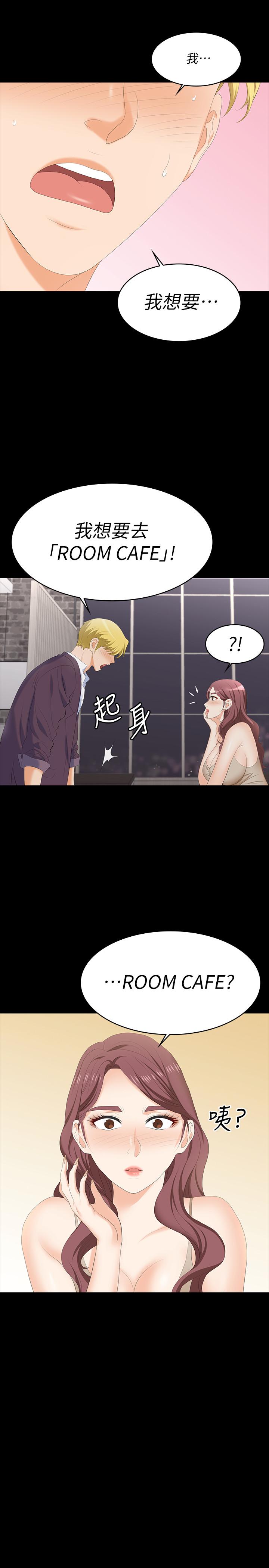 韩国漫画交换游戏韩漫_交换游戏-第56话-要来我旁边摸我吗在线免费阅读-韩国漫画-第13张图片