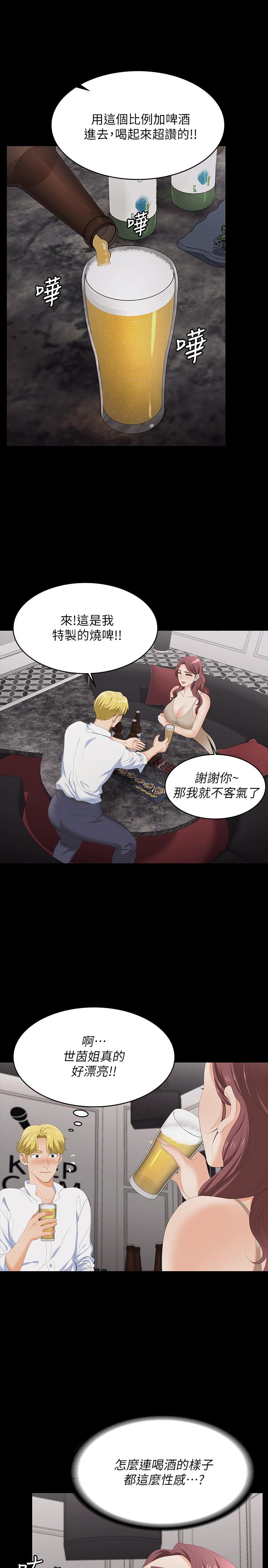 韩国漫画交换游戏韩漫_交换游戏-第56话-要来我旁边摸我吗在线免费阅读-韩国漫画-第15张图片