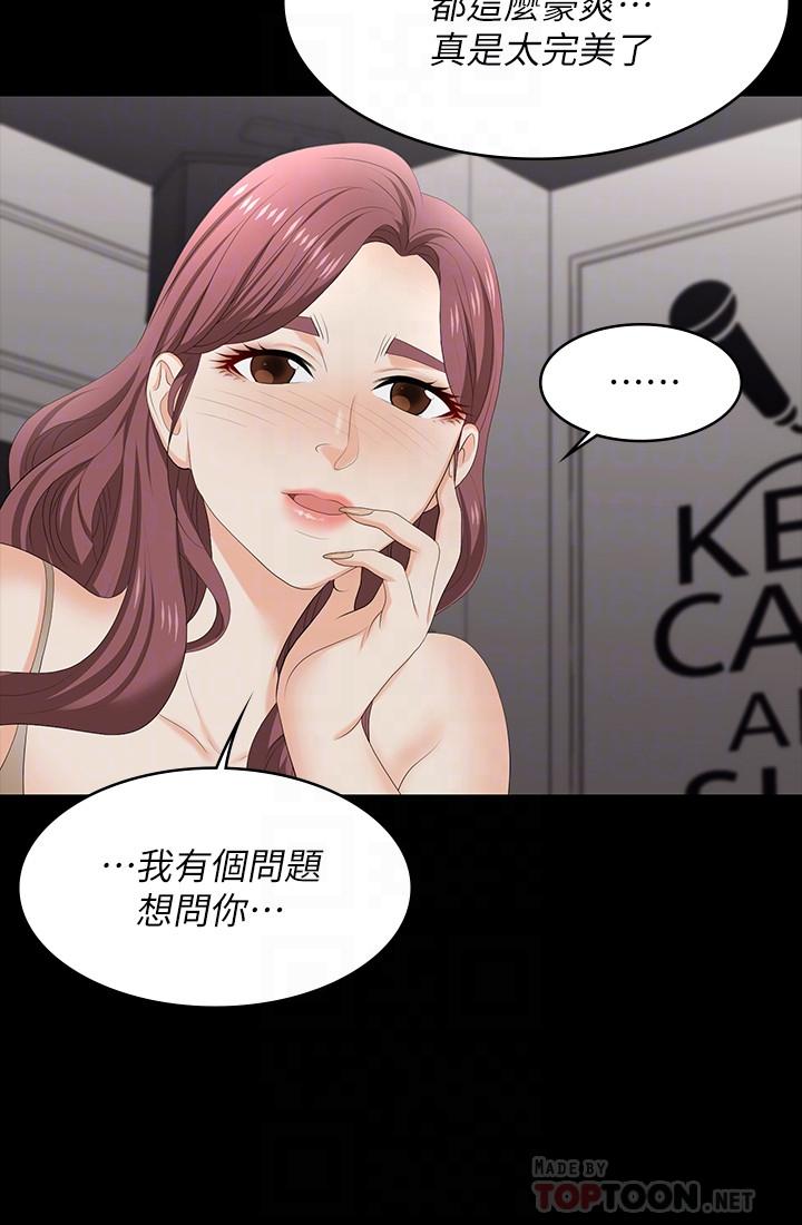 韩国漫画交换游戏韩漫_交换游戏-第56话-要来我旁边摸我吗在线免费阅读-韩国漫画-第18张图片