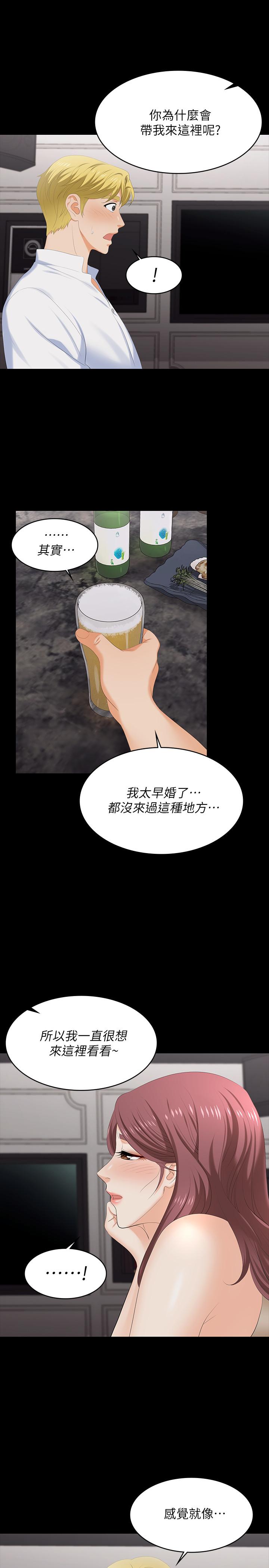 韩国漫画交换游戏韩漫_交换游戏-第56话-要来我旁边摸我吗在线免费阅读-韩国漫画-第19张图片