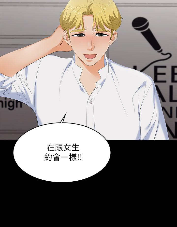 韩国漫画交换游戏韩漫_交换游戏-第56话-要来我旁边摸我吗在线免费阅读-韩国漫画-第20张图片