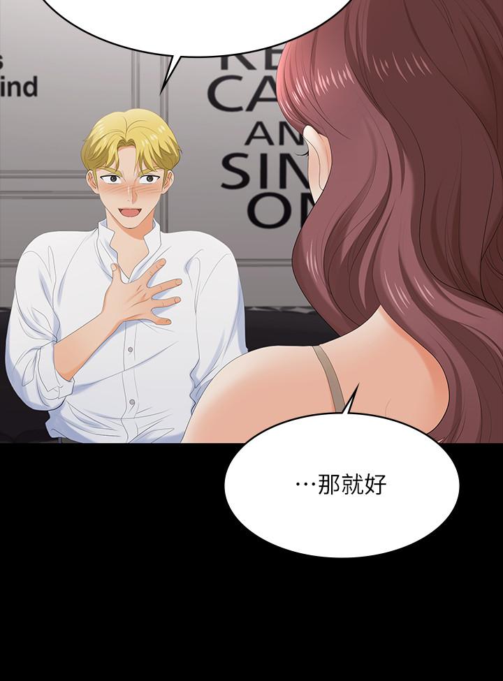 韩国漫画交换游戏韩漫_交换游戏-第56话-要来我旁边摸我吗在线免费阅读-韩国漫画-第24张图片