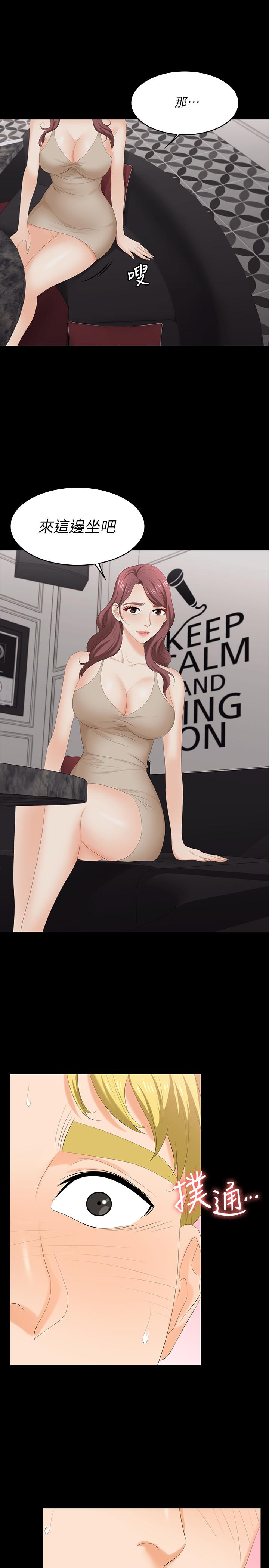 韩国漫画交换游戏韩漫_交换游戏-第56话-要来我旁边摸我吗在线免费阅读-韩国漫画-第25张图片