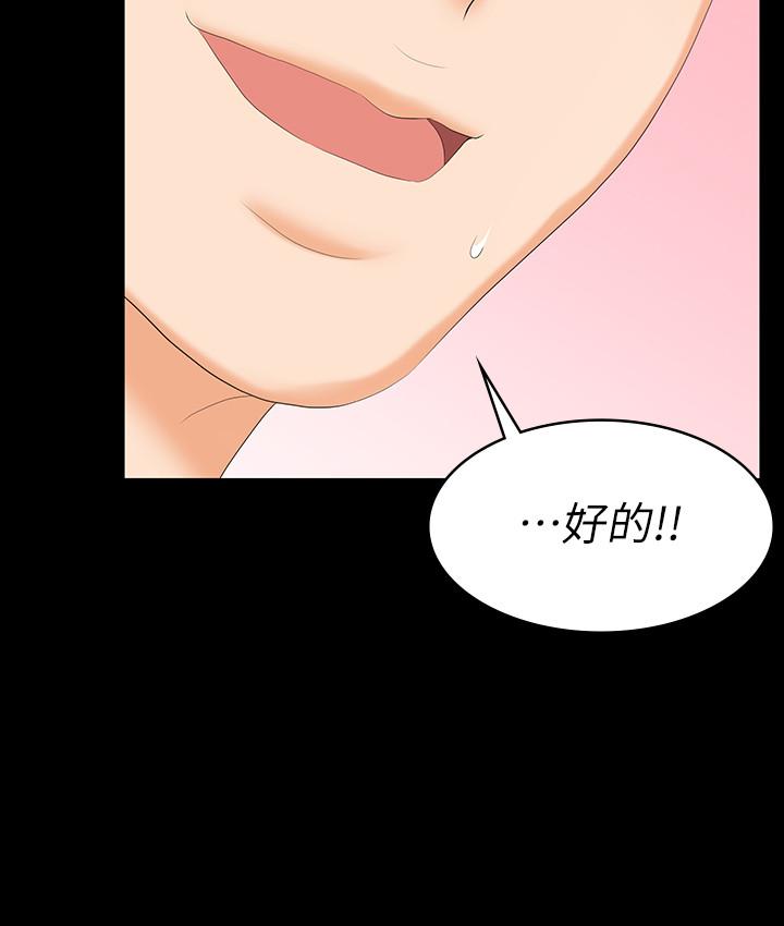 韩国漫画交换游戏韩漫_交换游戏-第56话-要来我旁边摸我吗在线免费阅读-韩国漫画-第26张图片