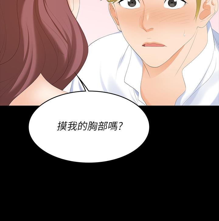 韩国漫画交换游戏韩漫_交换游戏-第56话-要来我旁边摸我吗在线免费阅读-韩国漫画-第32张图片