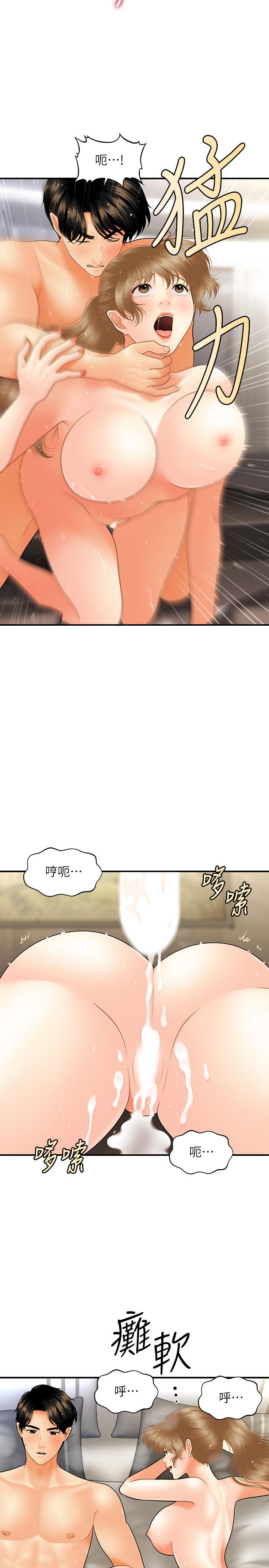 韩国漫画医美奇鸡韩漫_医美奇鸡-第35话-逐渐被驯服的肉体在线免费阅读-韩国漫画-第5张图片