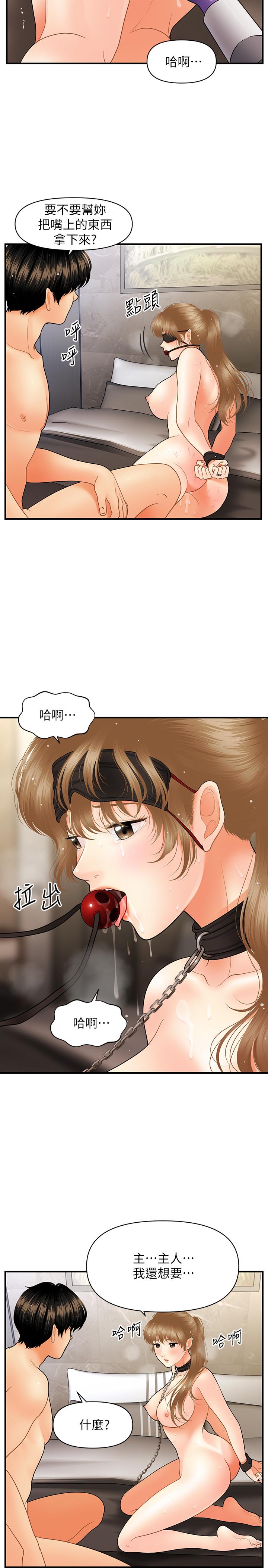 韩国漫画医美奇鸡韩漫_医美奇鸡-第35话-逐渐被驯服的肉体在线免费阅读-韩国漫画-第25张图片