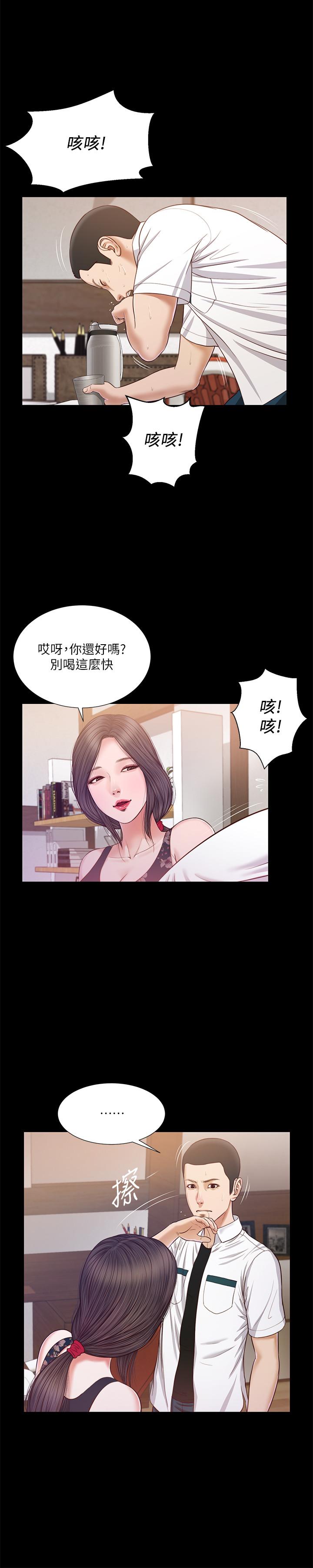 韩国漫画小妾韩漫_小妾-第12话-被我舔的时候，是不是很爽在线免费阅读-韩国漫画-第3张图片