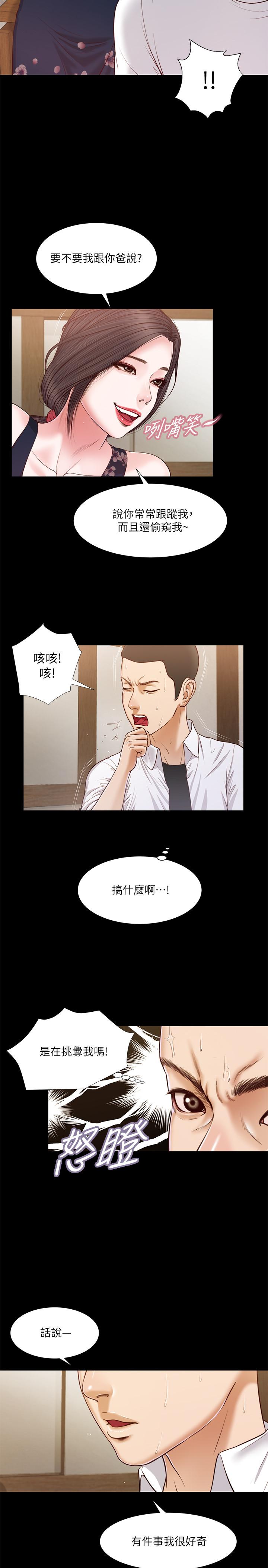 韩国漫画小妾韩漫_小妾-第12话-被我舔的时候，是不是很爽在线免费阅读-韩国漫画-第5张图片