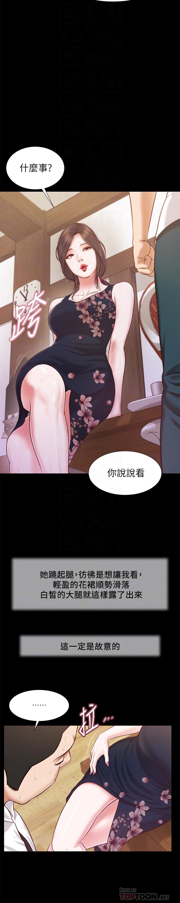 韩国漫画小妾韩漫_小妾-第12话-被我舔的时候，是不是很爽在线免费阅读-韩国漫画-第6张图片