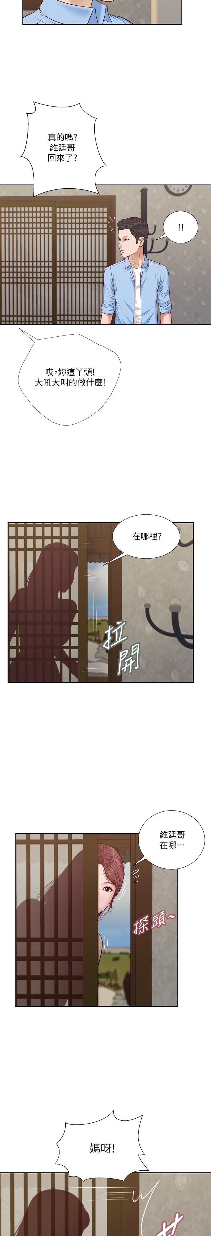 韩国漫画小妾韩漫_小妾-第12话-被我舔的时候，是不是很爽在线免费阅读-韩国漫画-第20张图片