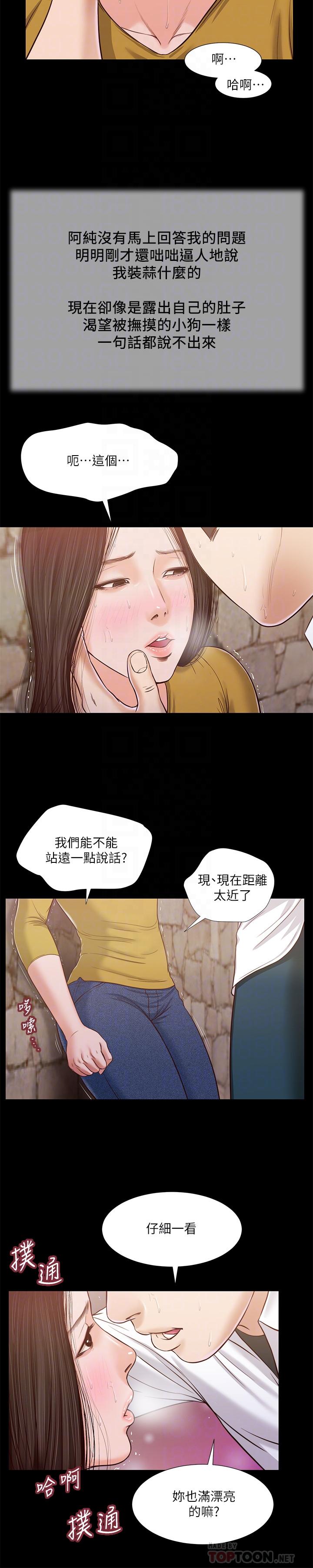 韩国漫画小妾韩漫_小妾-第13话-偷窥一切的阿纯在线免费阅读-韩国漫画-第16张图片