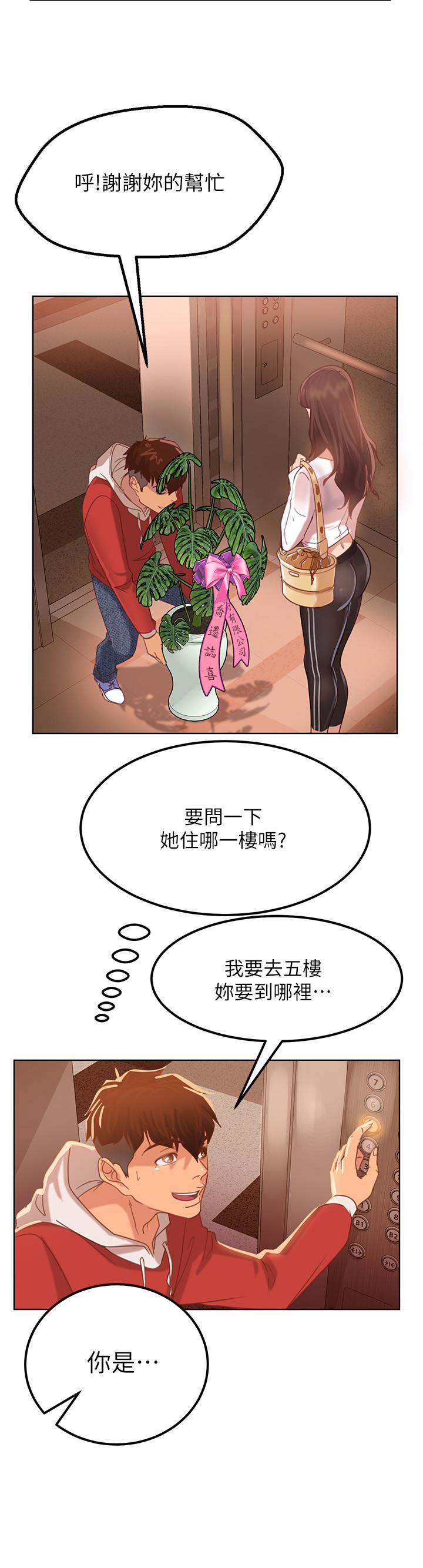 韩国漫画不良女房客韩漫_不良女房客-第1话-命中注定遇上她在线免费阅读-韩国漫画-第14张图片