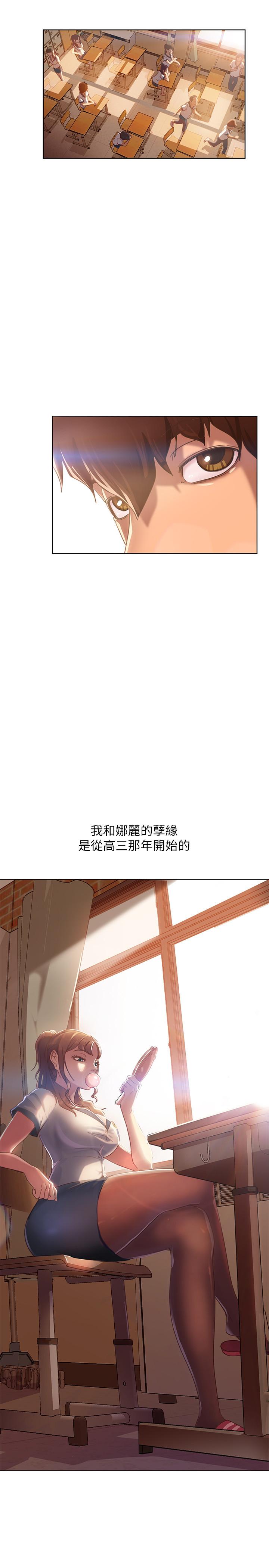 韩国漫画不良女房客韩漫_不良女房客-第1话-命中注定遇上她在线免费阅读-韩国漫画-第22张图片