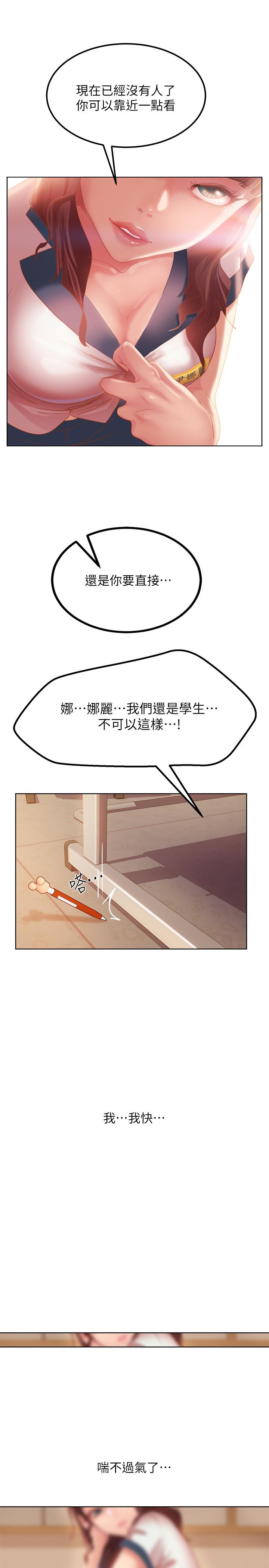 韩国漫画不良女房客韩漫_不良女房客-第1话-命中注定遇上她在线免费阅读-韩国漫画-第27张图片