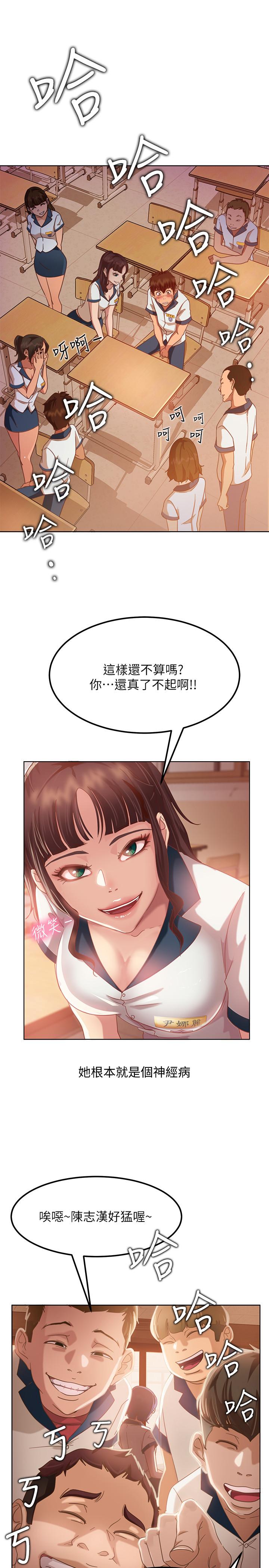 韩国漫画不良女房客韩漫_不良女房客-第1话-命中注定遇上她在线免费阅读-韩国漫画-第30张图片