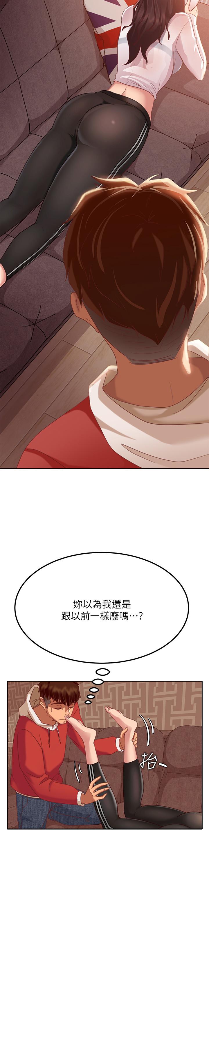 韩国漫画不良女房客韩漫_不良女房客-第1话-命中注定遇上她在线免费阅读-韩国漫画-第41张图片