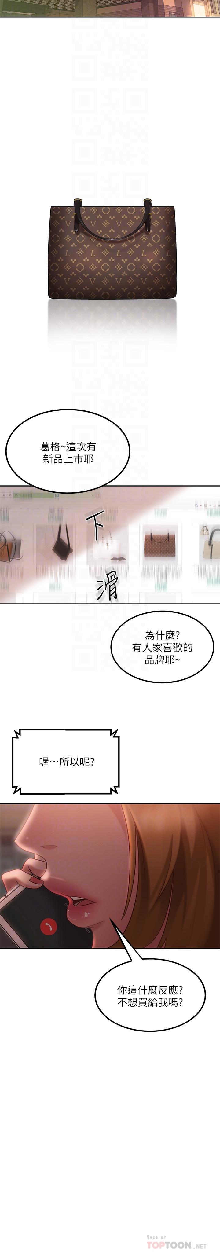 韩国漫画不良女房客韩漫_不良女房客-第3话-投怀送抱的女人在线免费阅读-韩国漫画-第18张图片