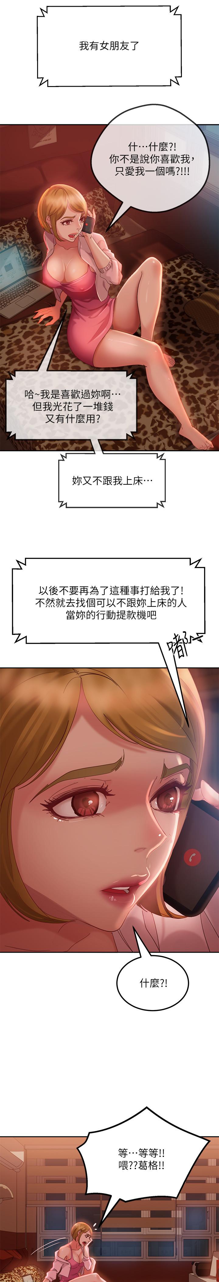 韩国漫画不良女房客韩漫_不良女房客-第3话-投怀送抱的女人在线免费阅读-韩国漫画-第19张图片