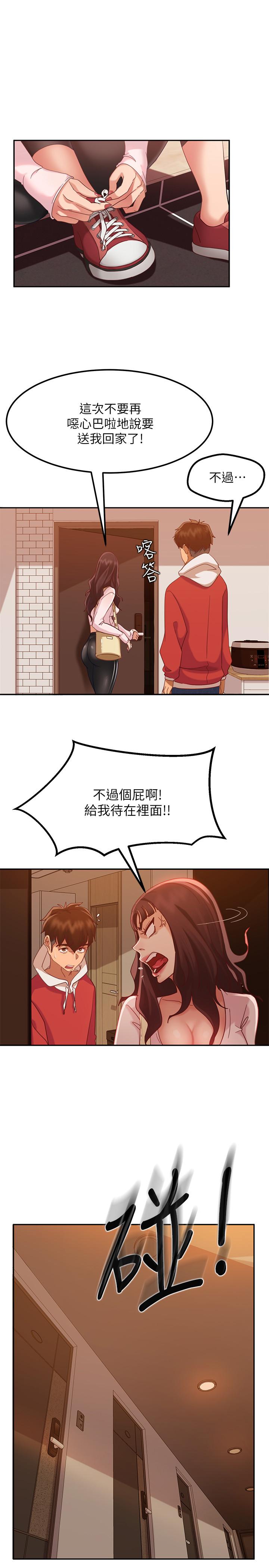 韩国漫画不良女房客韩漫_不良女房客-第3话-投怀送抱的女人在线免费阅读-韩国漫画-第22张图片