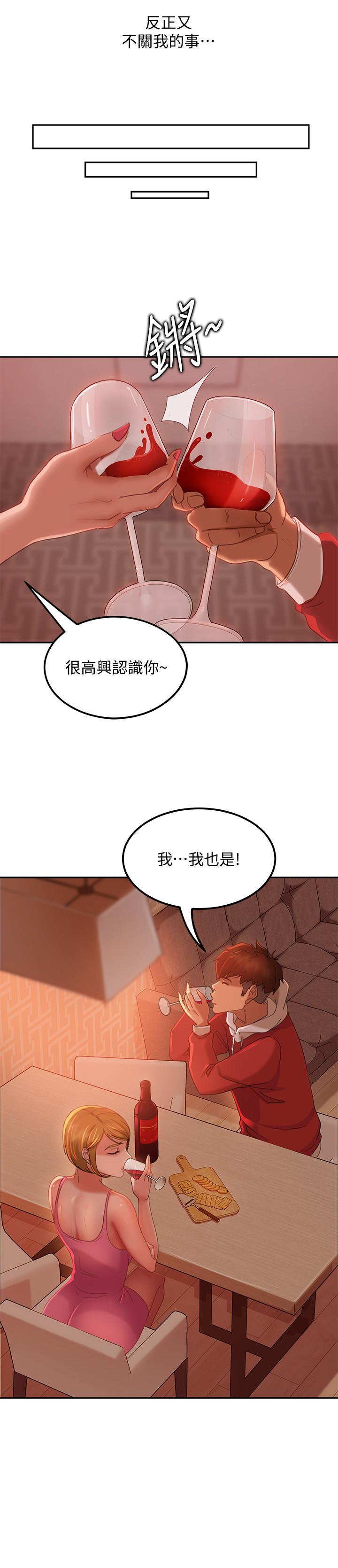 韩国漫画不良女房客韩漫_不良女房客-第4话-拿别的东西抵房租吧在线免费阅读-韩国漫画-第5张图片