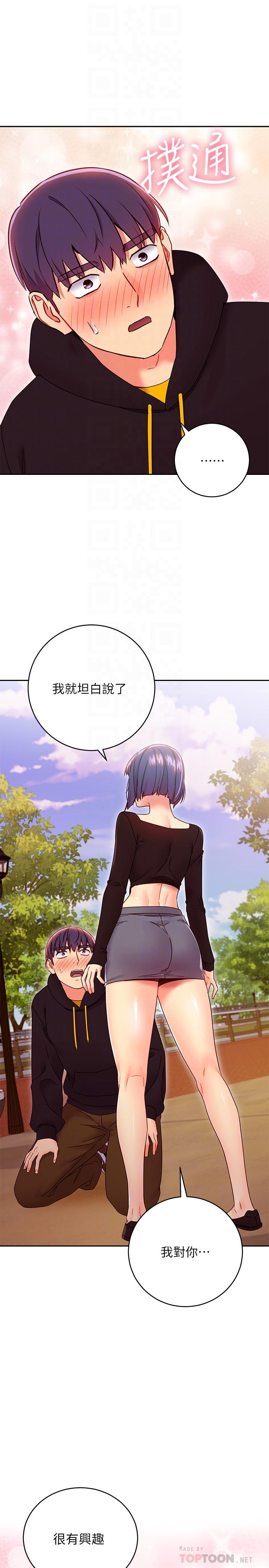 韩国漫画继母的朋友们韩漫_继母的朋友们-第74话-和我做不会后悔吗在线免费阅读-韩国漫画-第4张图片