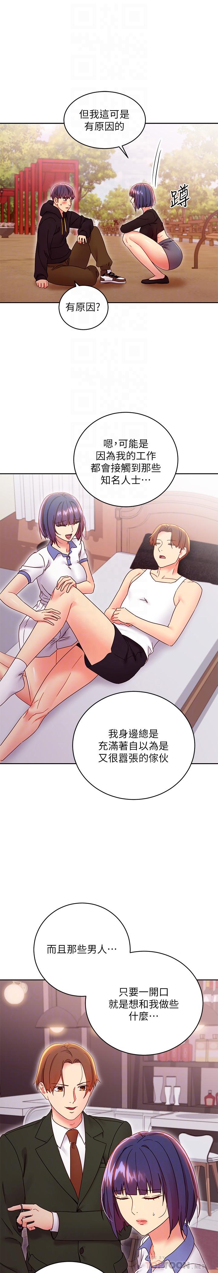 韩国漫画继母的朋友们韩漫_继母的朋友们-第74话-和我做不会后悔吗在线免费阅读-韩国漫画-第6张图片