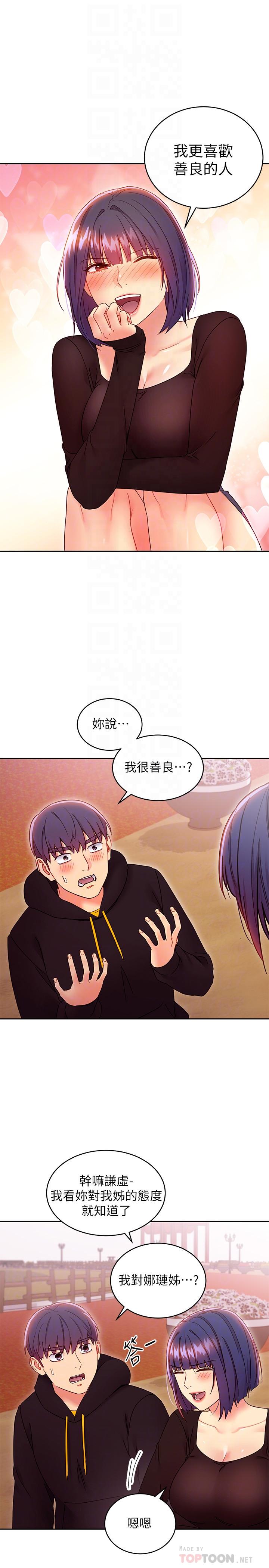 韩国漫画继母的朋友们韩漫_继母的朋友们-第74话-和我做不会后悔吗在线免费阅读-韩国漫画-第8张图片
