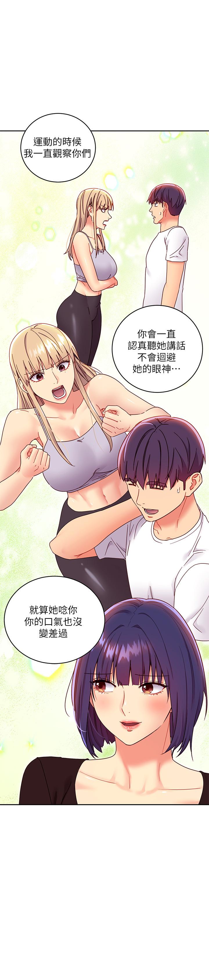 韩国漫画继母的朋友们韩漫_继母的朋友们-第74话-和我做不会后悔吗在线免费阅读-韩国漫画-第9张图片
