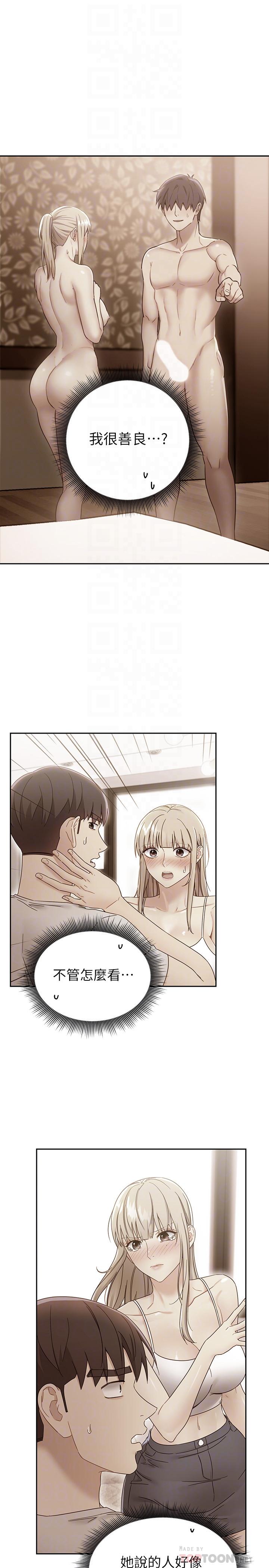 韩国漫画继母的朋友们韩漫_继母的朋友们-第74话-和我做不会后悔吗在线免费阅读-韩国漫画-第10张图片