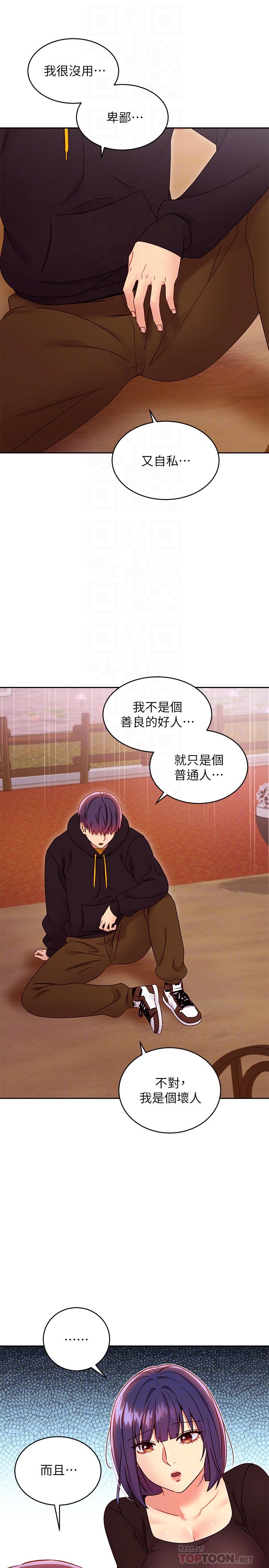 韩国漫画继母的朋友们韩漫_继母的朋友们-第74话-和我做不会后悔吗在线免费阅读-韩国漫画-第12张图片