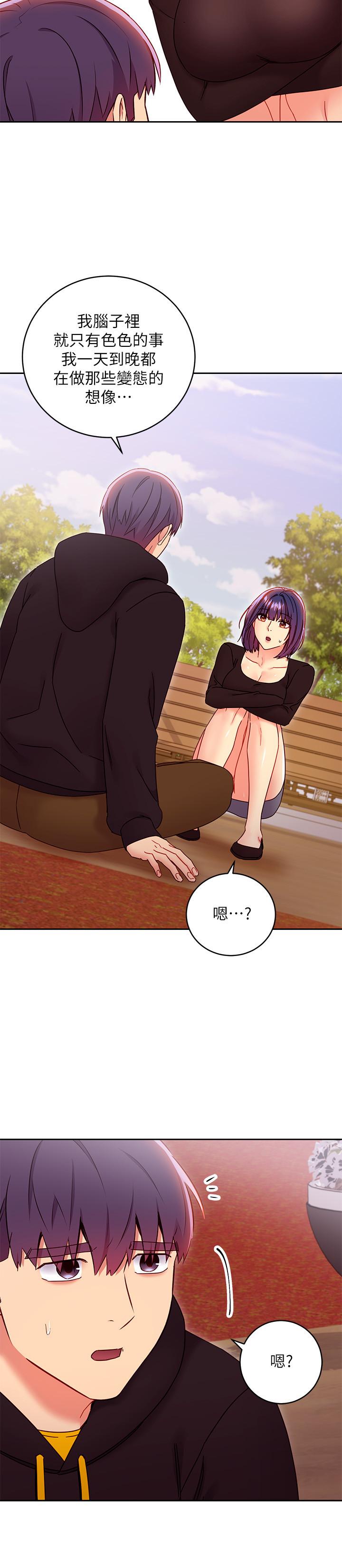 韩国漫画继母的朋友们韩漫_继母的朋友们-第74话-和我做不会后悔吗在线免费阅读-韩国漫画-第13张图片