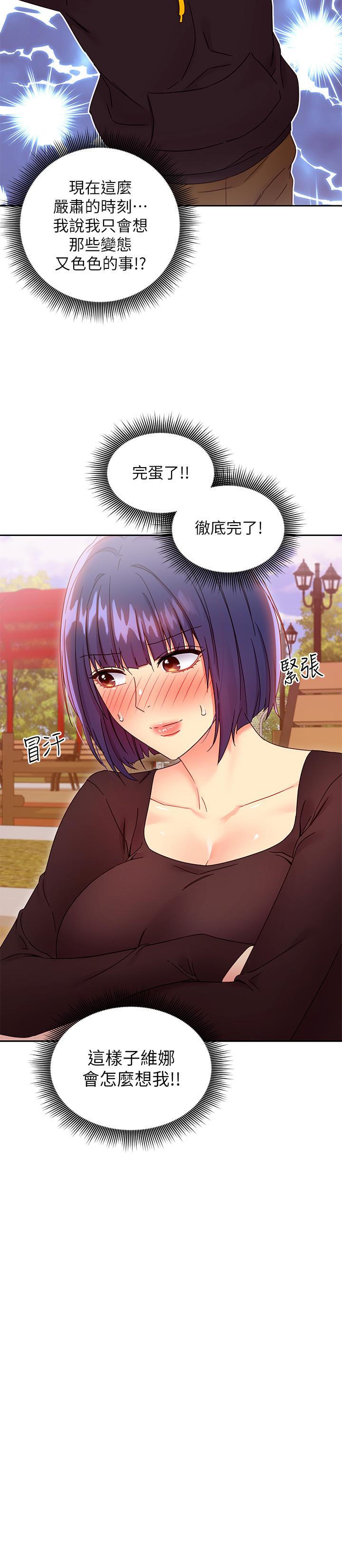 韩国漫画继母的朋友们韩漫_继母的朋友们-第74话-和我做不会后悔吗在线免费阅读-韩国漫画-第15张图片
