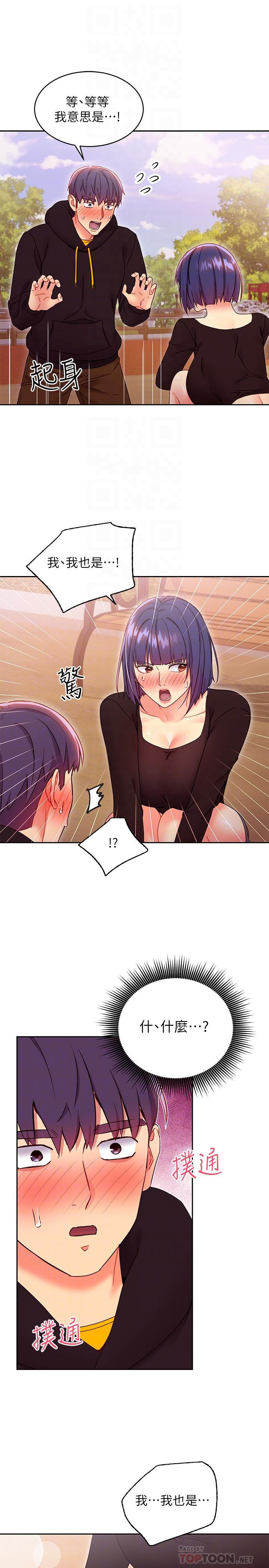韩国漫画继母的朋友们韩漫_继母的朋友们-第74话-和我做不会后悔吗在线免费阅读-韩国漫画-第16张图片