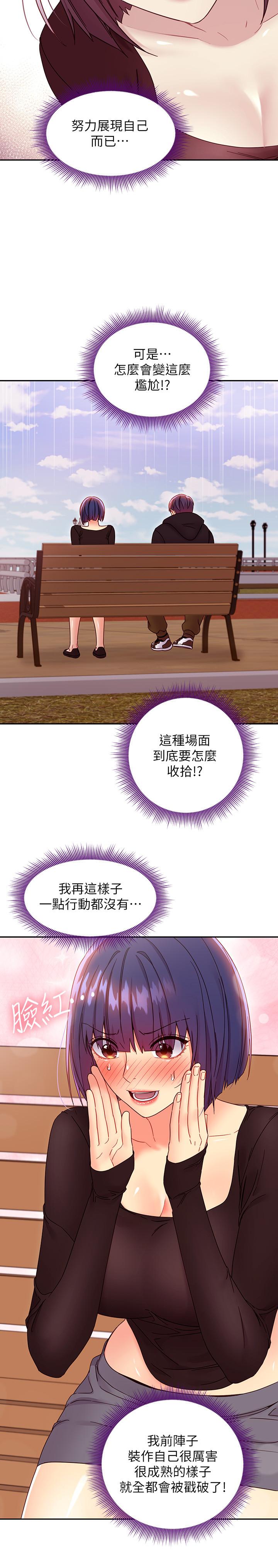 韩国漫画继母的朋友们韩漫_继母的朋友们-第74话-和我做不会后悔吗在线免费阅读-韩国漫画-第21张图片