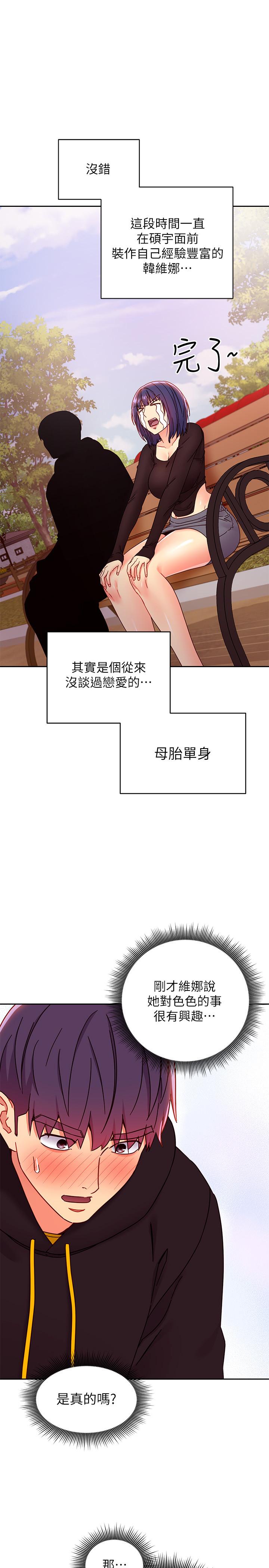 韩国漫画继母的朋友们韩漫_继母的朋友们-第74话-和我做不会后悔吗在线免费阅读-韩国漫画-第22张图片