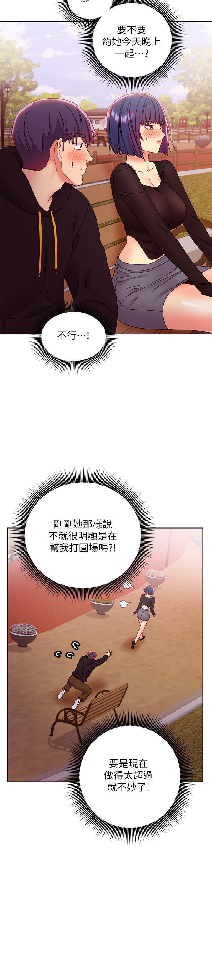 韩国漫画继母的朋友们韩漫_继母的朋友们-第74话-和我做不会后悔吗在线免费阅读-韩国漫画-第23张图片