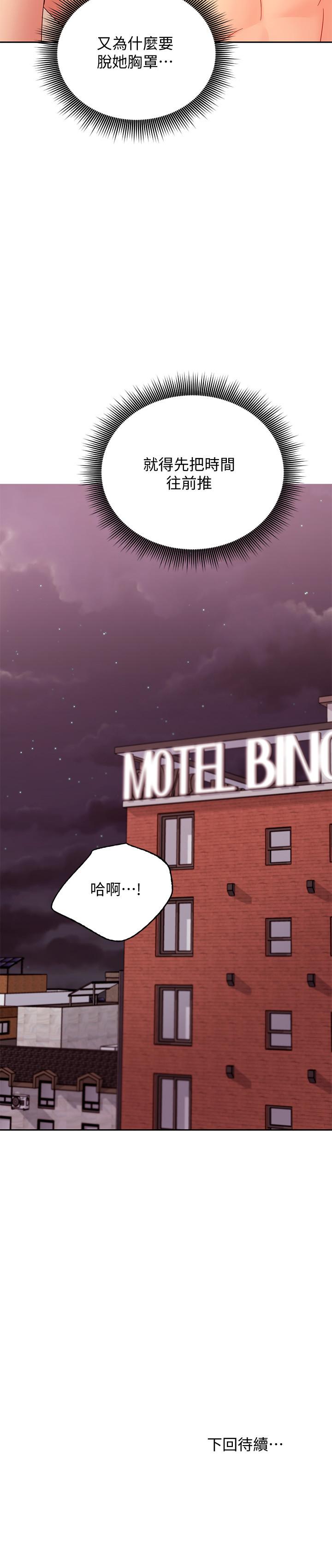 韩国漫画继母的朋友们韩漫_继母的朋友们-第74话-和我做不会后悔吗在线免费阅读-韩国漫画-第33张图片