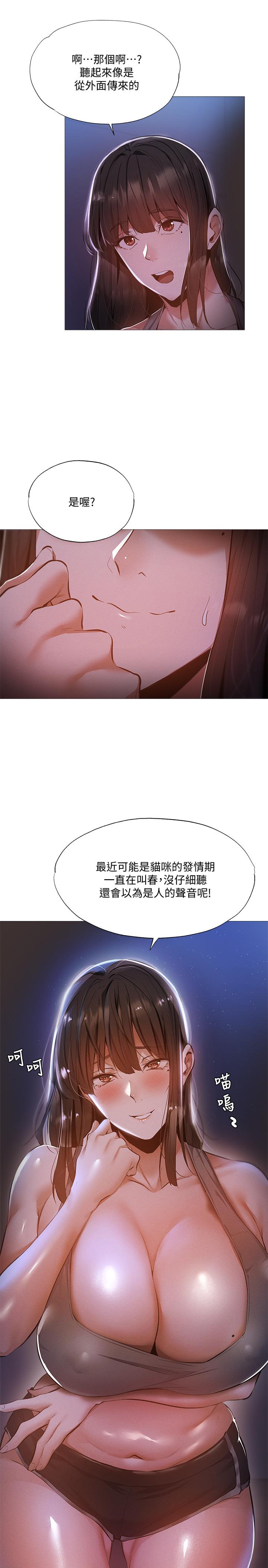 韩国漫画还有空房吗韩漫_还有空房吗-第30话-志动哥，我受不了了在线免费阅读-韩国漫画-第5张图片