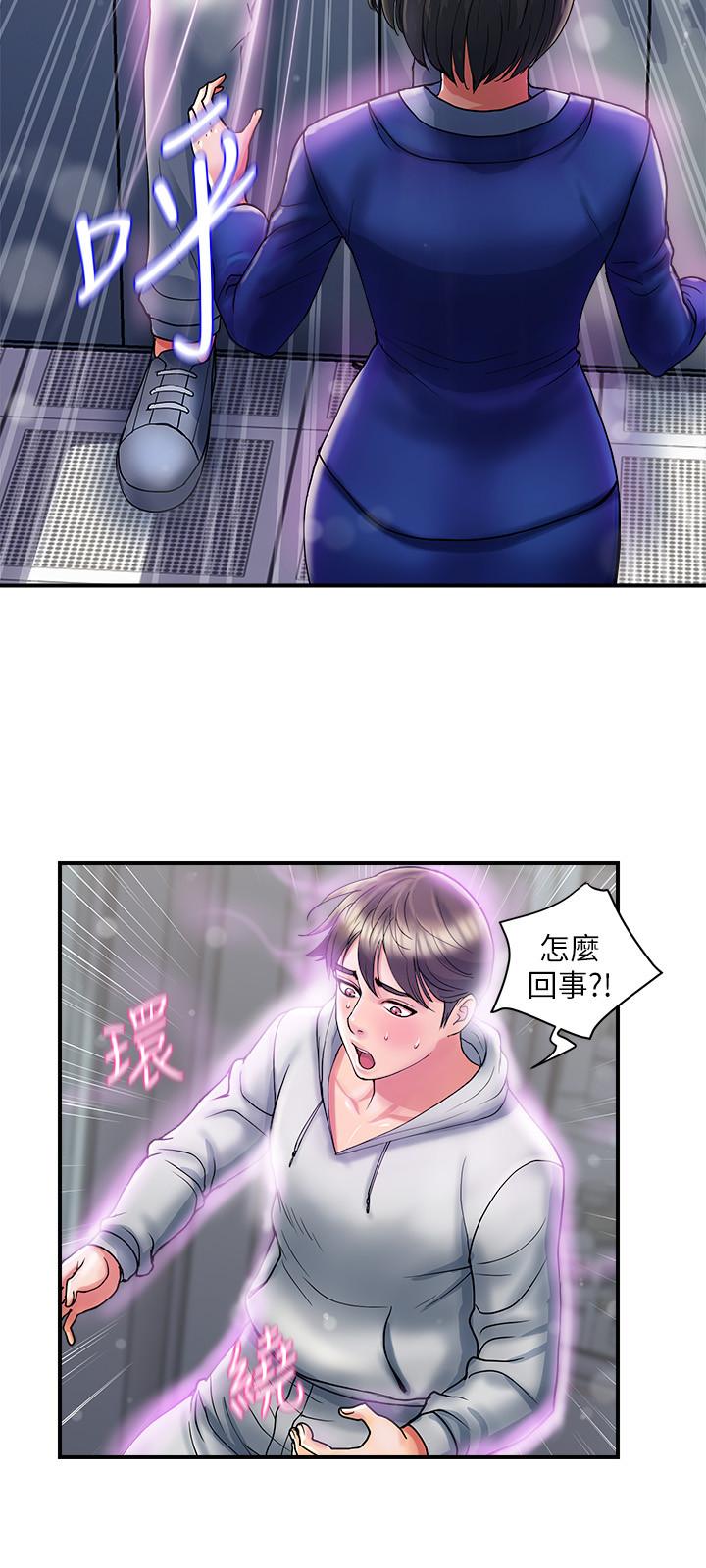 韩国漫画行走费洛蒙韩漫_行走费洛蒙-第12话-可以插进来了吗在线免费阅读-韩国漫画-第9张图片