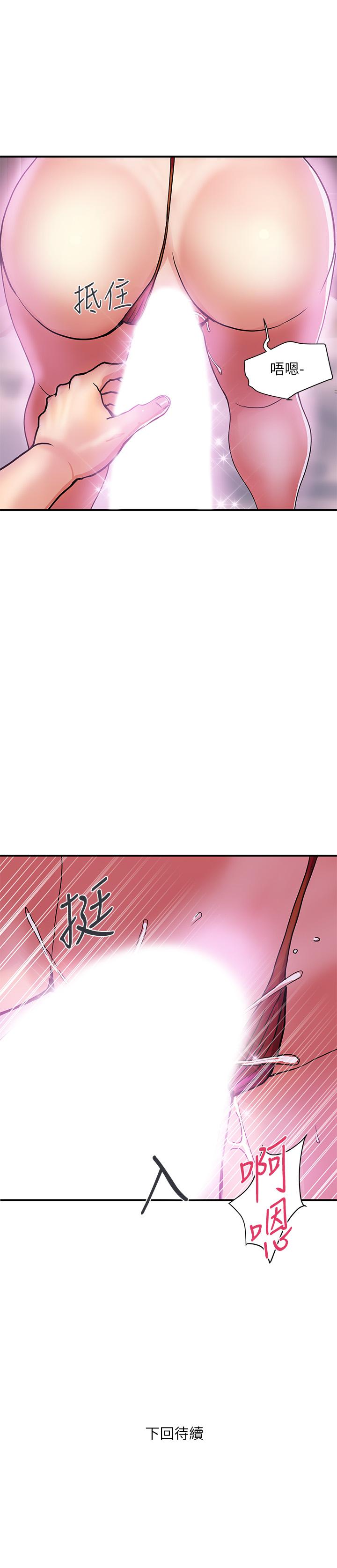 韩国漫画行走费洛蒙韩漫_行走费洛蒙-第12话-可以插进来了吗在线免费阅读-韩国漫画-第31张图片