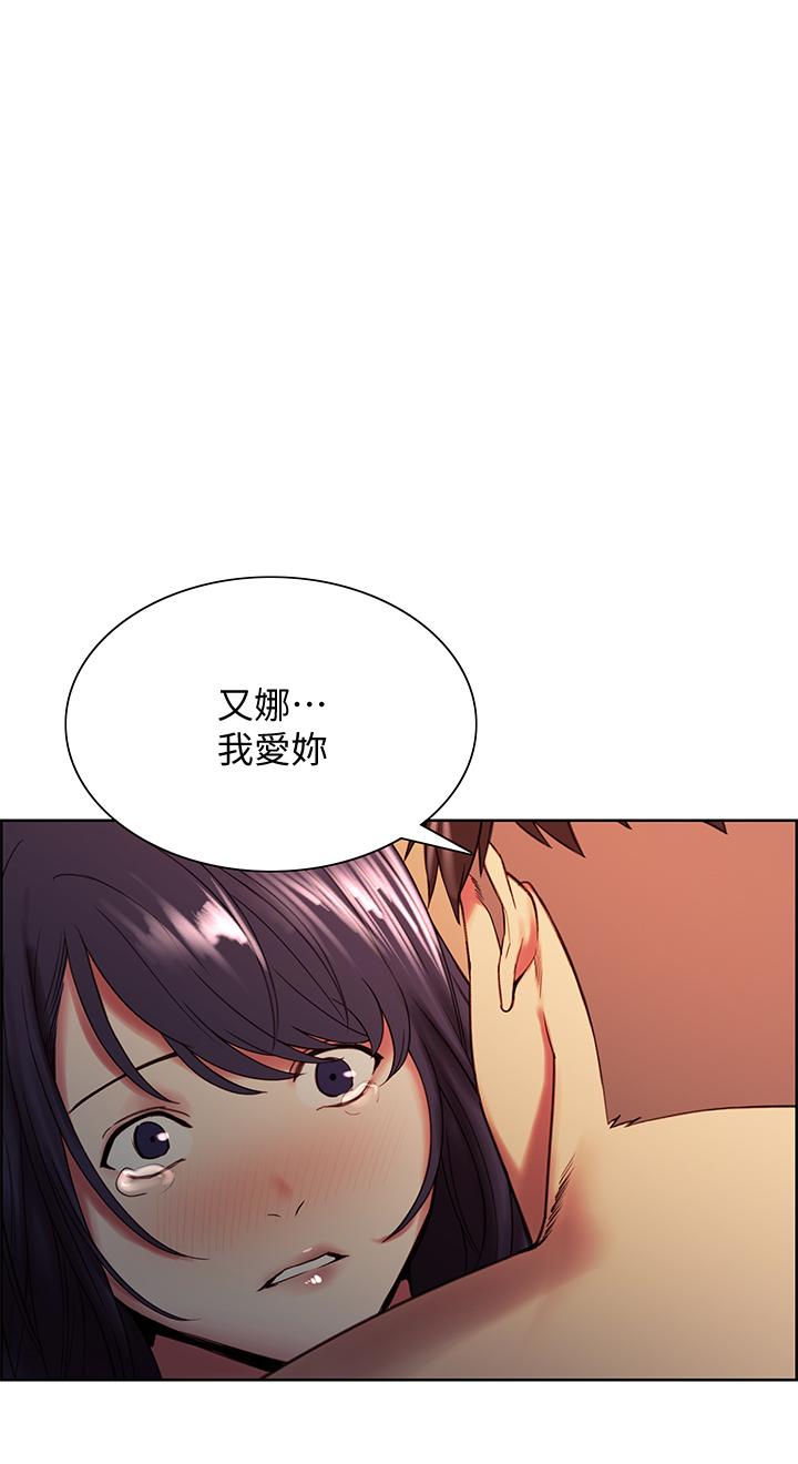 韩国漫画室友招募中韩漫_室友招募中-第45话-响彻云霄的妩媚呻吟在线免费阅读-韩国漫画-第1张图片