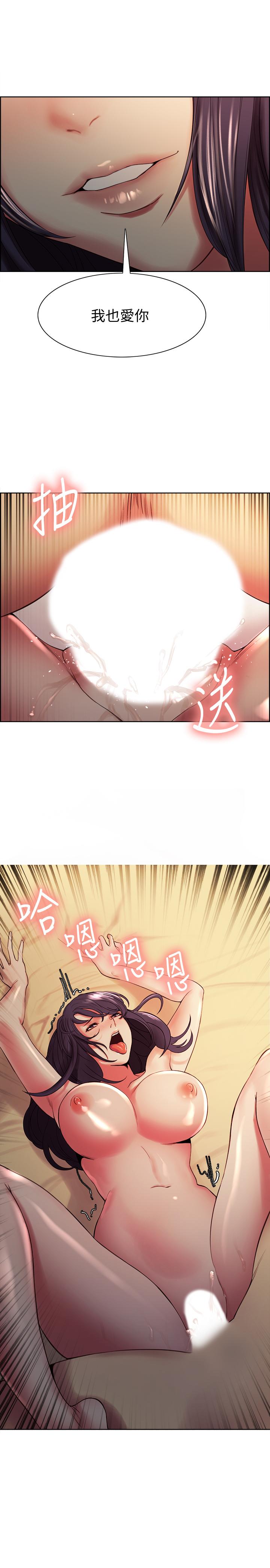 韩国漫画室友招募中韩漫_室友招募中-第45话-响彻云霄的妩媚呻吟在线免费阅读-韩国漫画-第3张图片