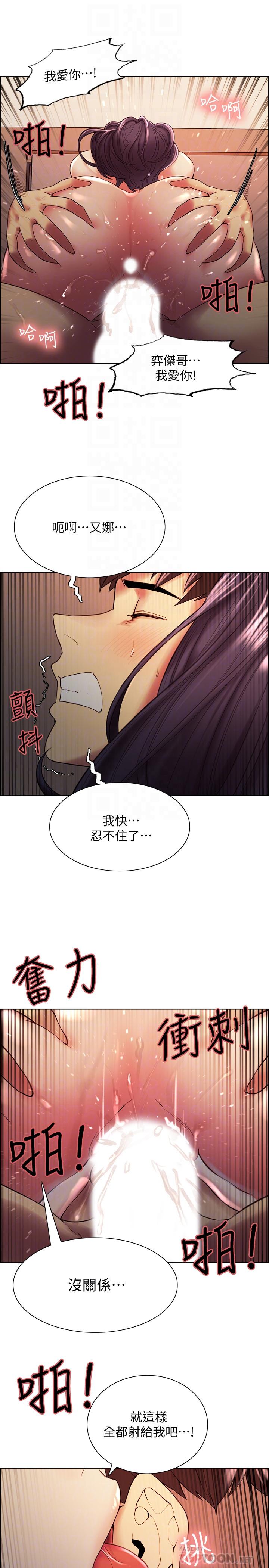 韩国漫画室友招募中韩漫_室友招募中-第45话-响彻云霄的妩媚呻吟在线免费阅读-韩国漫画-第8张图片
