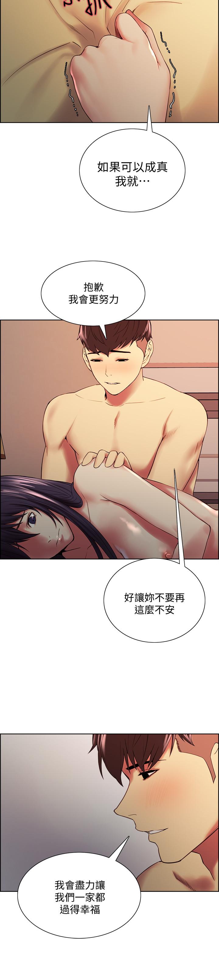 韩国漫画室友招募中韩漫_室友招募中-第45话-响彻云霄的妩媚呻吟在线免费阅读-韩国漫画-第11张图片