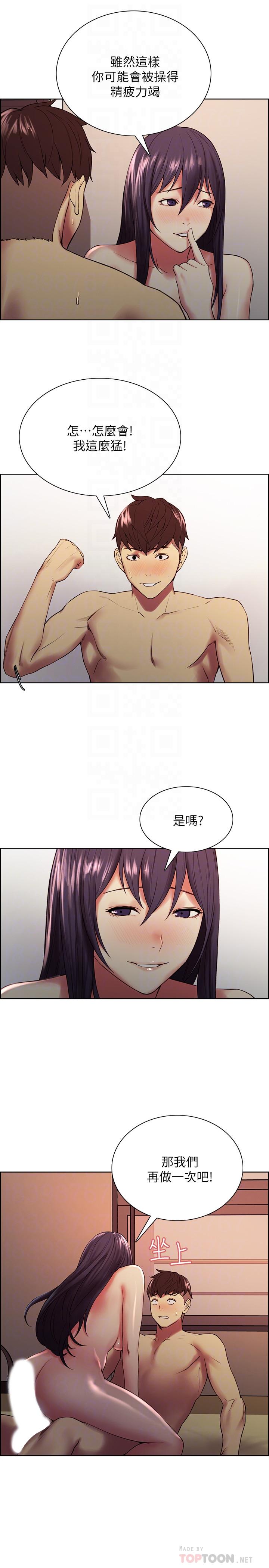 韩国漫画室友招募中韩漫_室友招募中-第45话-响彻云霄的妩媚呻吟在线免费阅读-韩国漫画-第14张图片